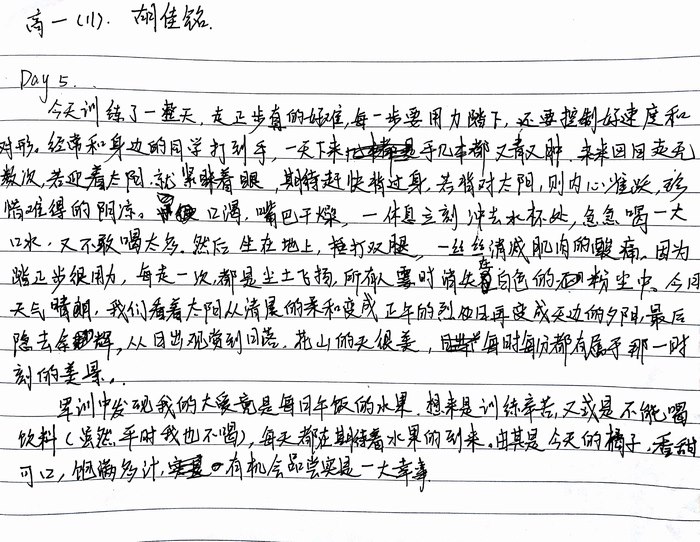 高一（11）班_军训感言第七弹