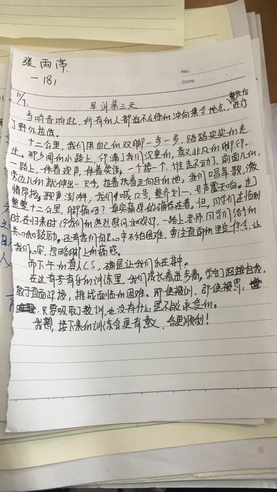 高一八班{吾日三省吾身}