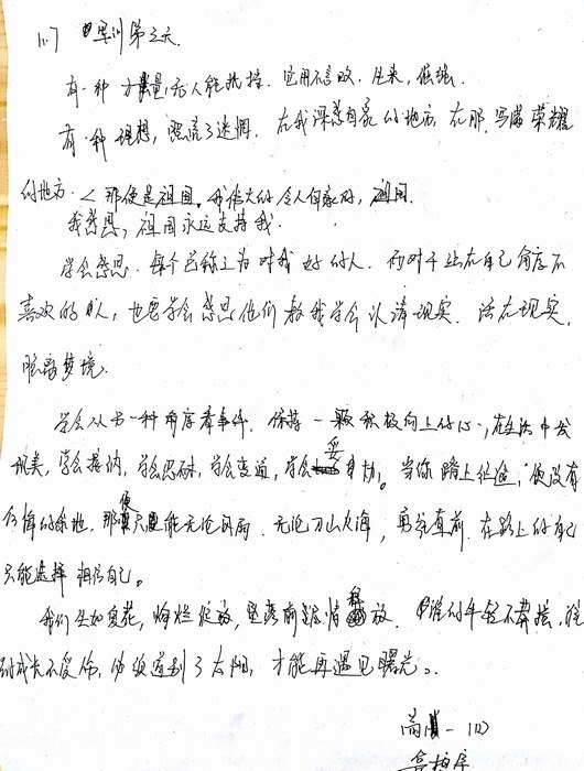高一（12）班_军训感言第五弹