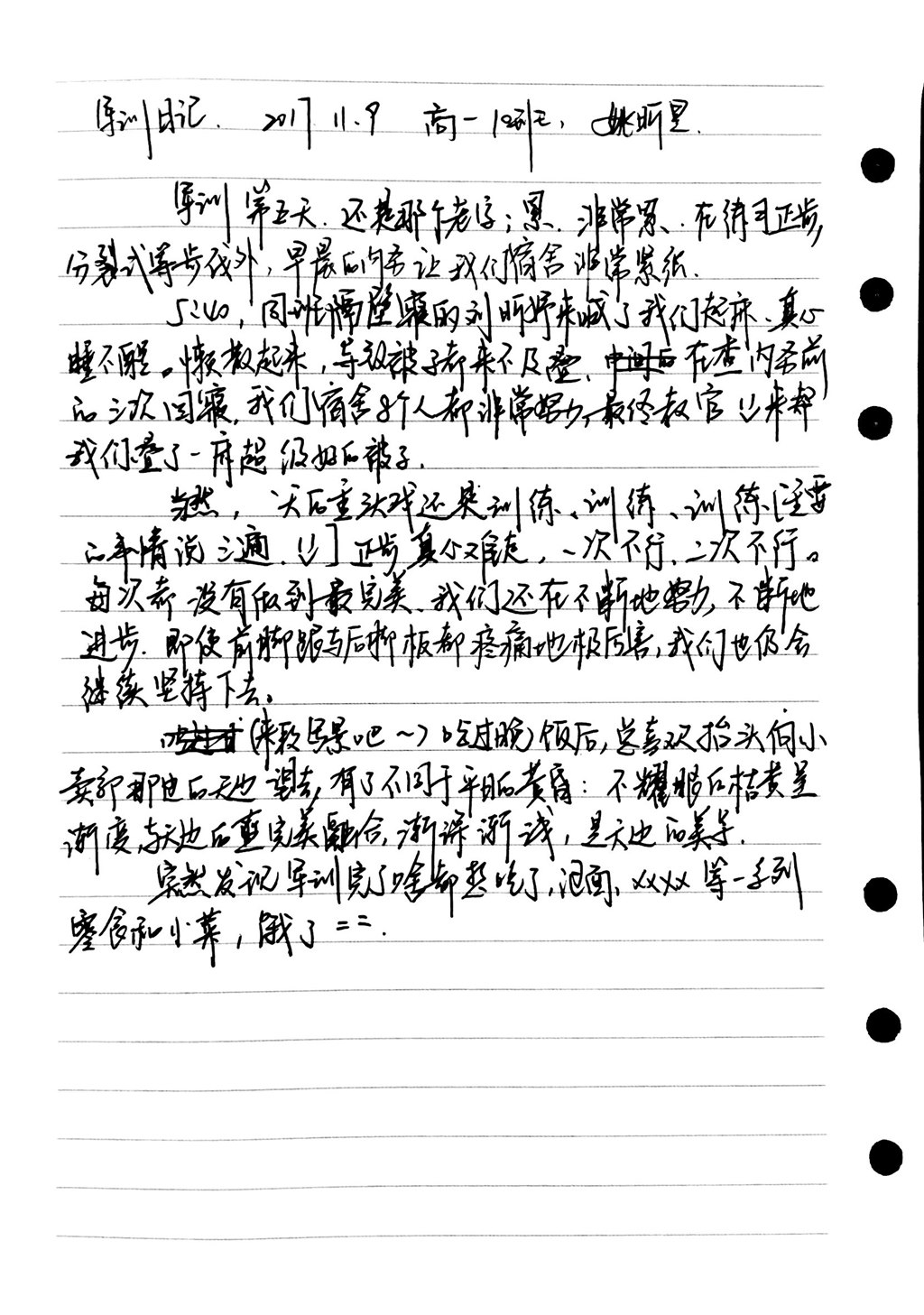 高一（10）班_【军训感言】