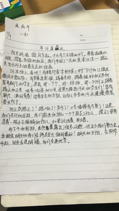 高一八班{肺腑之言}