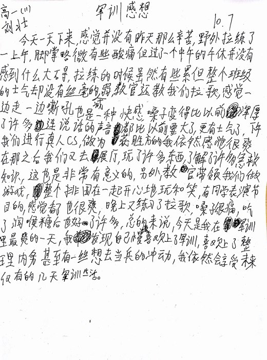 高一（11）班_军训感言第五弹
