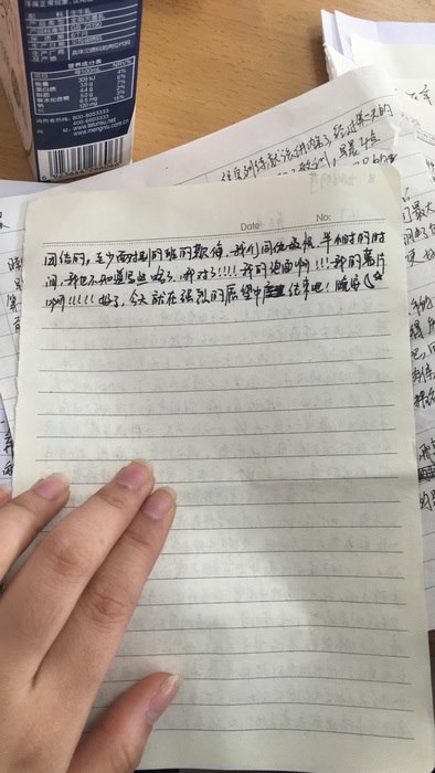 高一八班{吾日三省吾身}