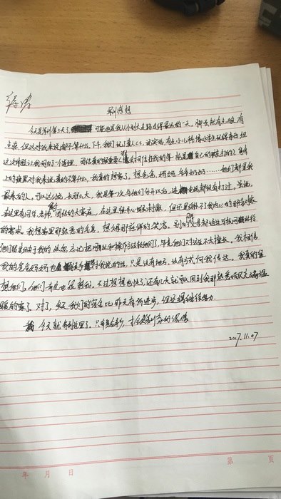 高一八班{吾日三省吾身}