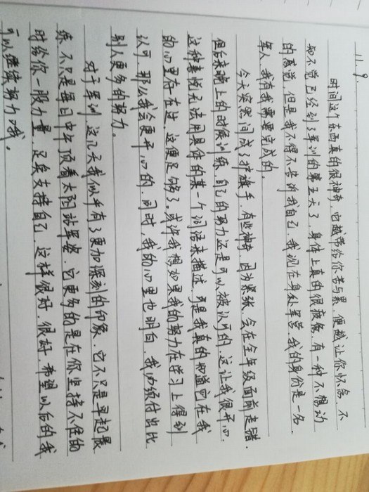 高一（2）班_军训感言摘录5