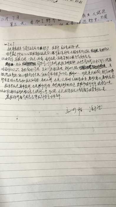 高一八班{吾日三省吾身}