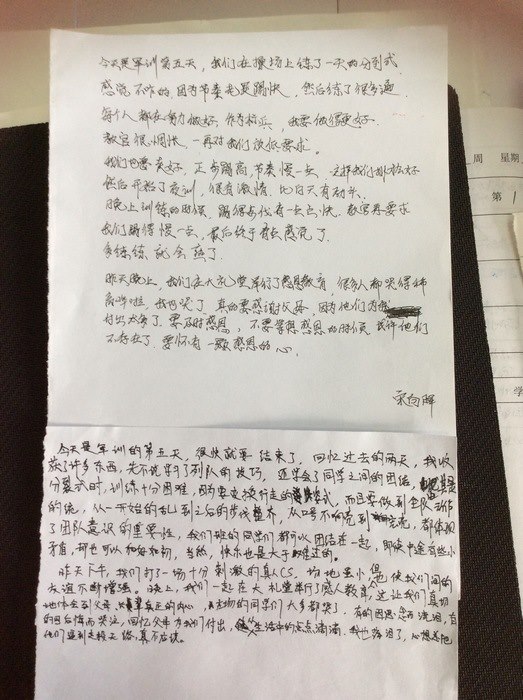 高一创4班：每日感言（3）