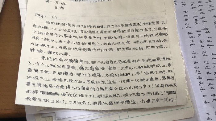 高一八班{吾日三省吾身}