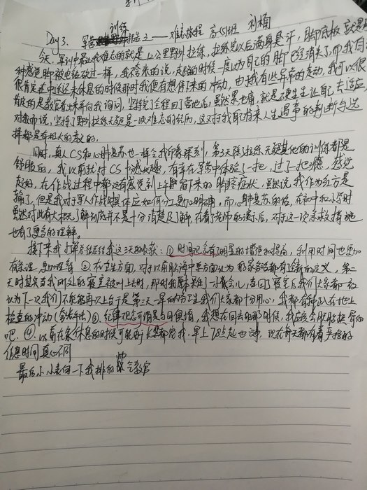 高一5班：成长日记（三）