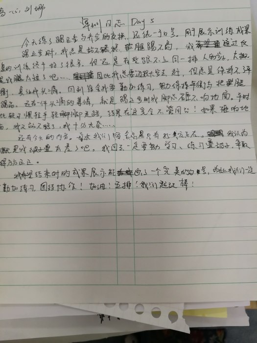 高一5班：成长日记（五）