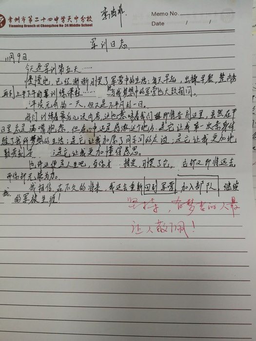 高一5班：成长日记（六）