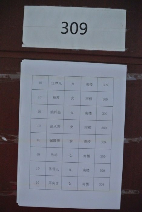 高一（10）班_【一屋不扫何以扫天下】
