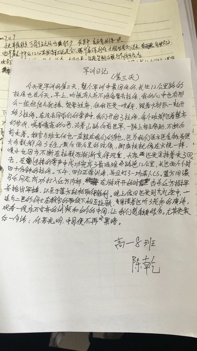 高一八班{吾日三省吾身}