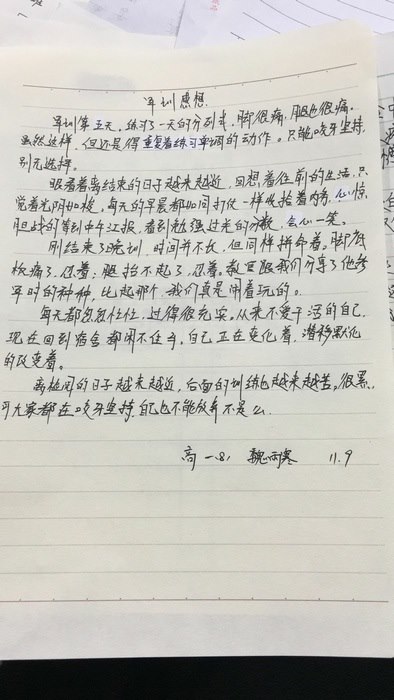 高一八班{肺腑之言}