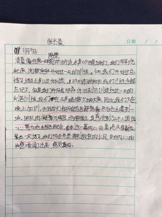 高一创4班：每日感言（1）