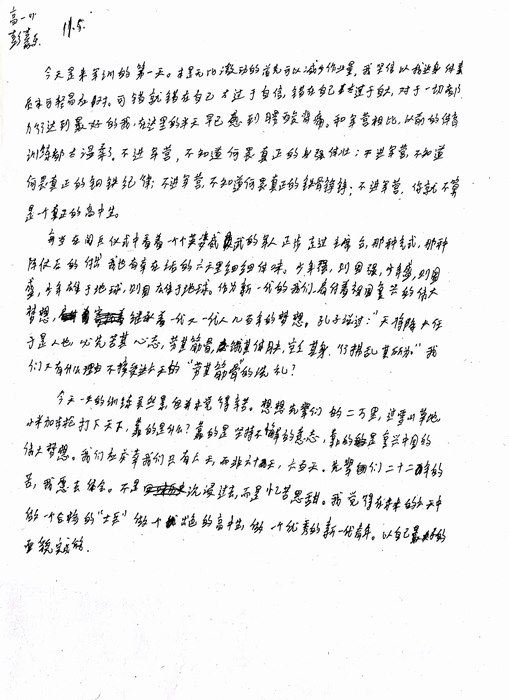 高一（11）班_军训感言第二弹