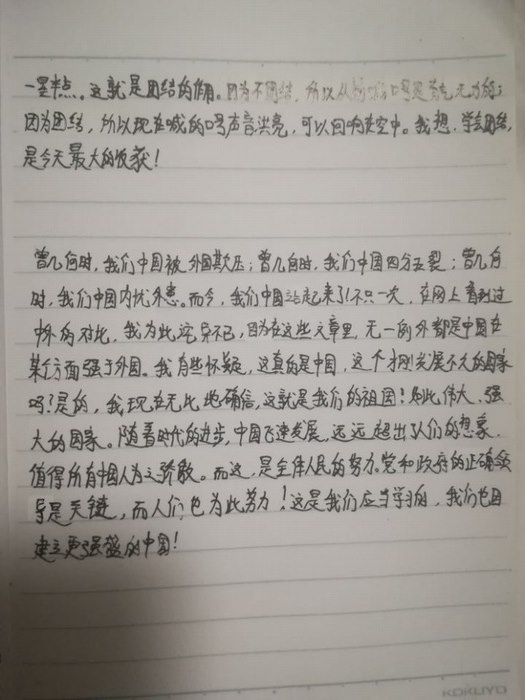 高一七班{军训感言——我们能做的更好！}