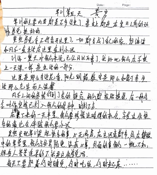 高一（12）班_军训感言第八弹