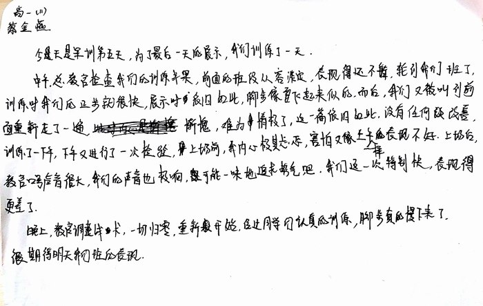 高一（11）班_军训感言第八弹