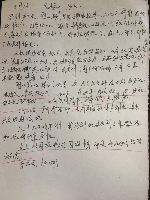 高一创3班：每日感言（1）