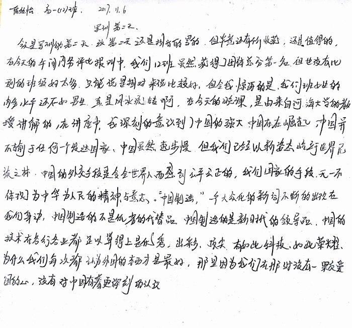 高一（12）班_军训感言第四弹