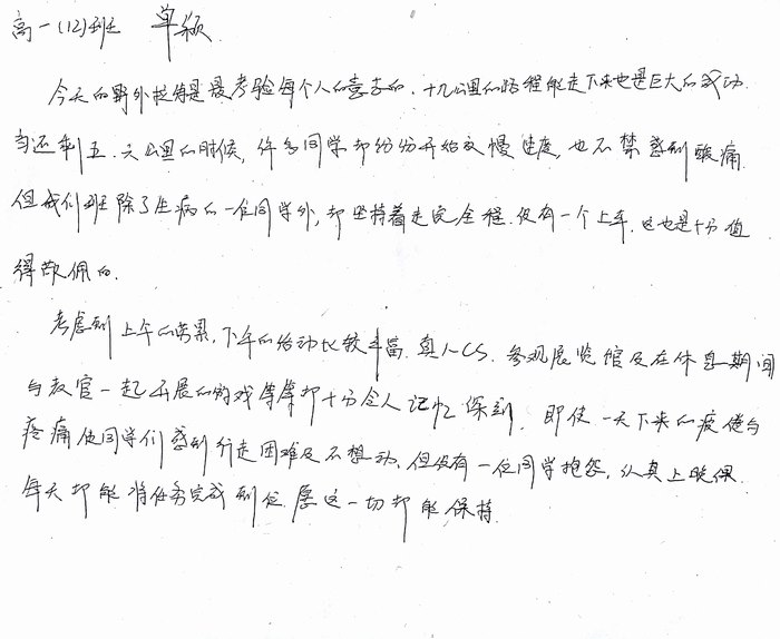 高一（12）班_军训感言第六弹