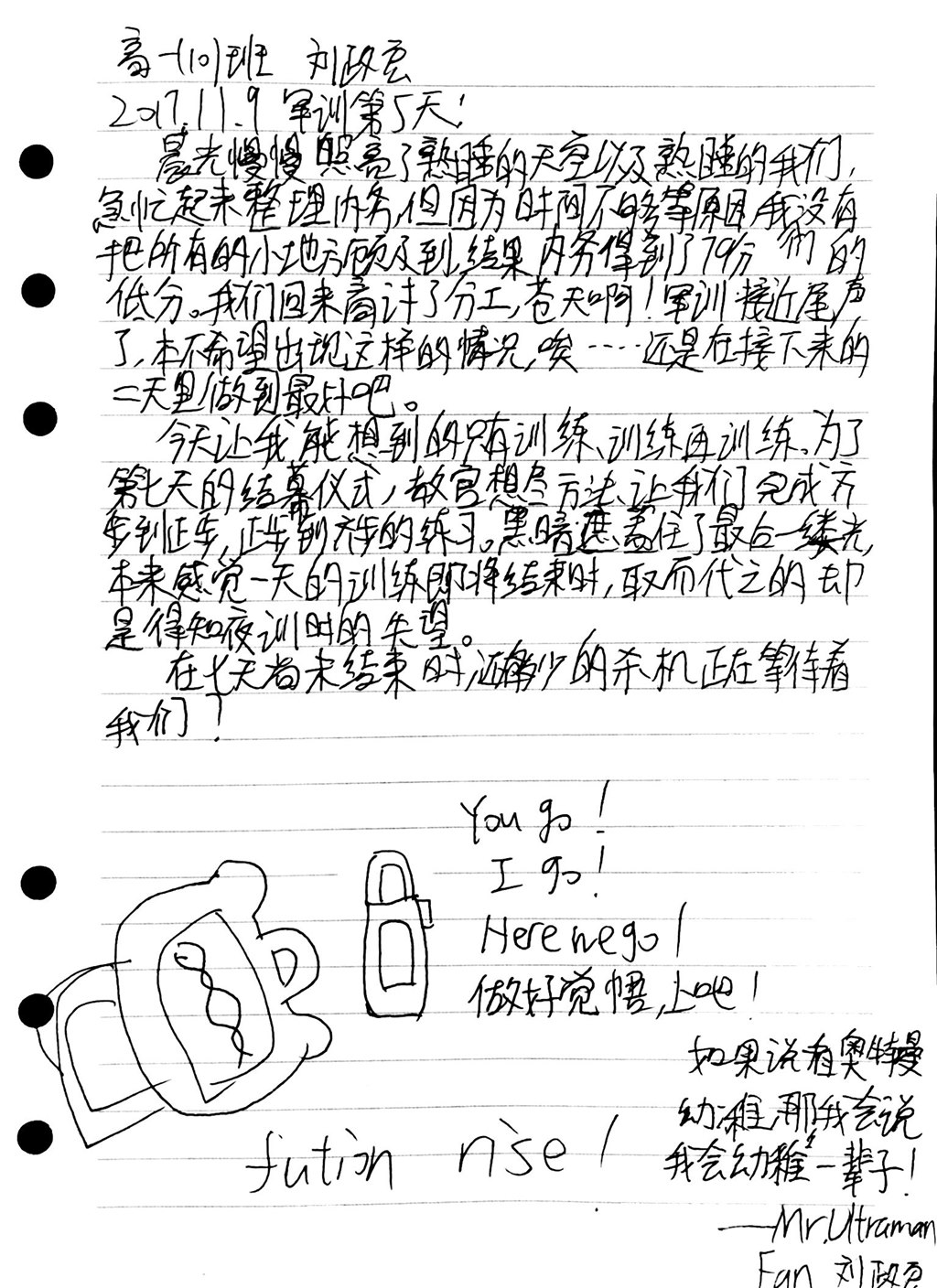 高一（10）班_【军训感言】