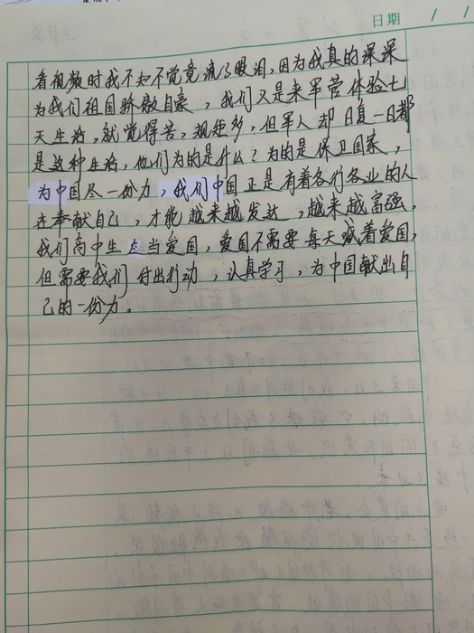 高一5班：成长日记（四）