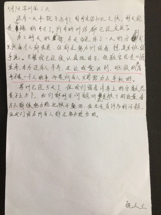 高一创3班：每日感言