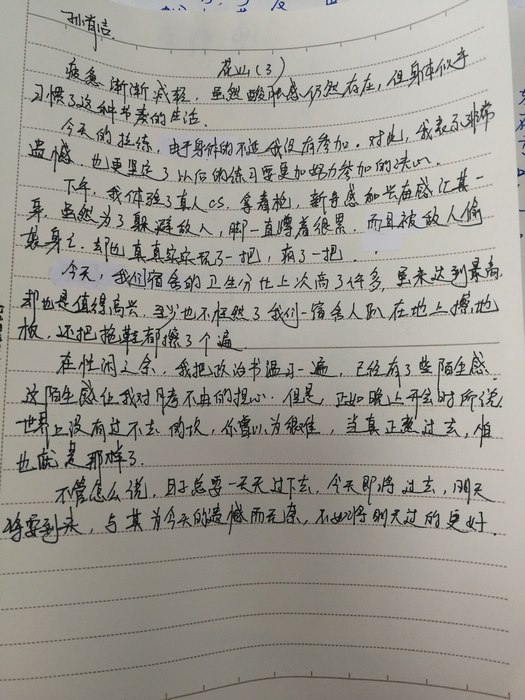 高一6班：来自小朋友们的信（三）