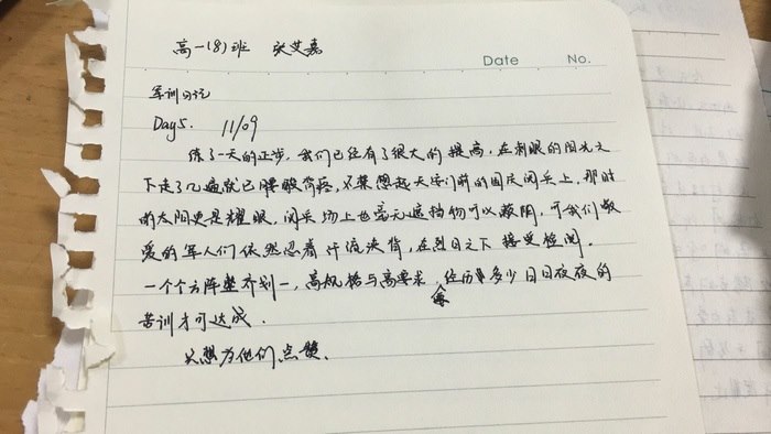 高一八班{肺腑之言}