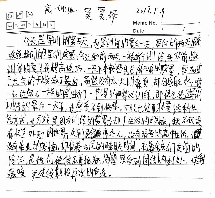 高一（11）班_军训感言第七弹
