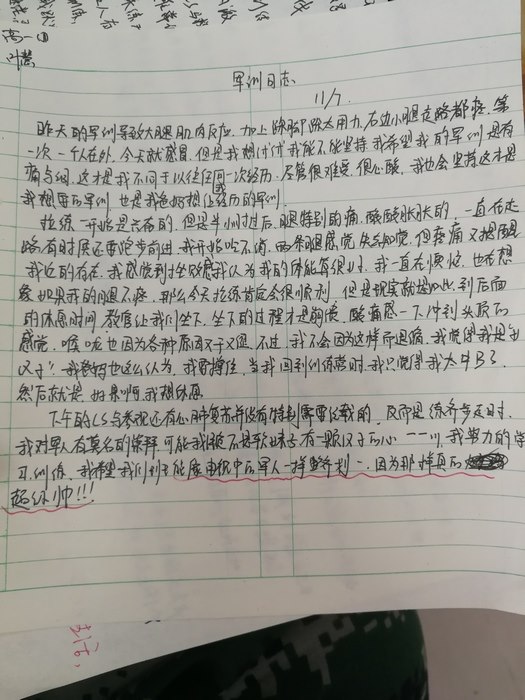 高一5班：成长日记（四）