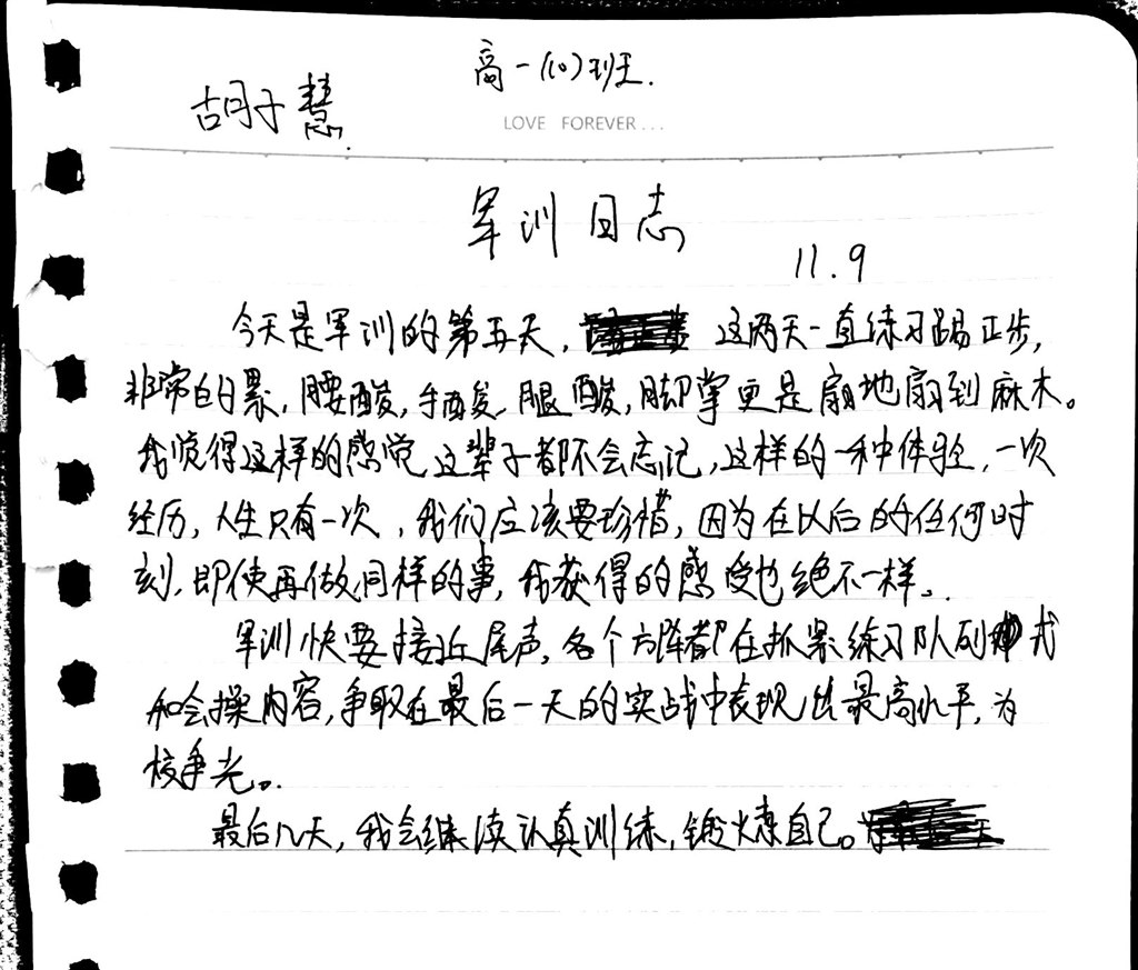 高一（10）班_【军训感言】