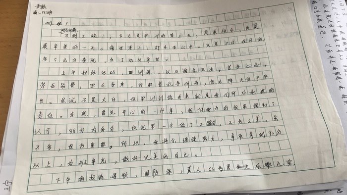 高一八班{吾日三省吾身}