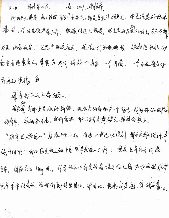 高一（12）班_军训感言第四弹