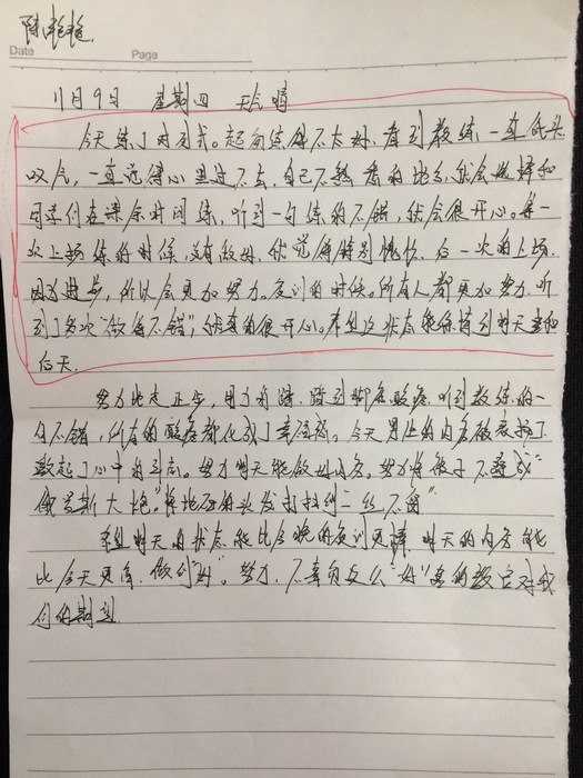 高一创3班：每日感言