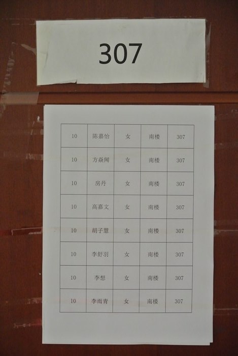 高一（10）班_【一屋不扫何以扫天下】