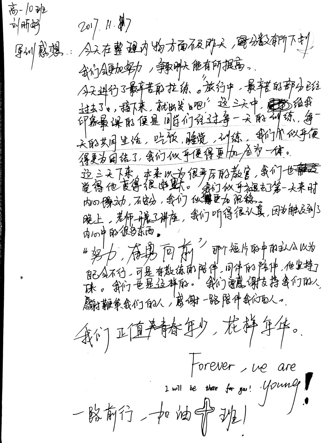高一（10）班_【倾听我的声音】