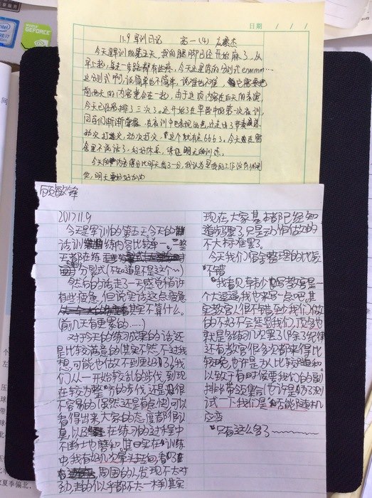 高一创4班：每日感言（3）