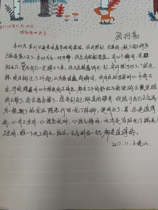 高一6班：来自小朋友们的信（二）
