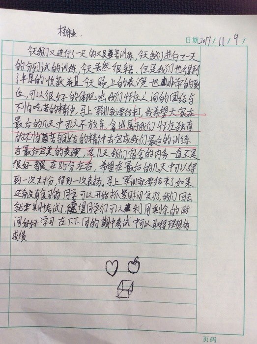 高一创4班：每日感言（2）