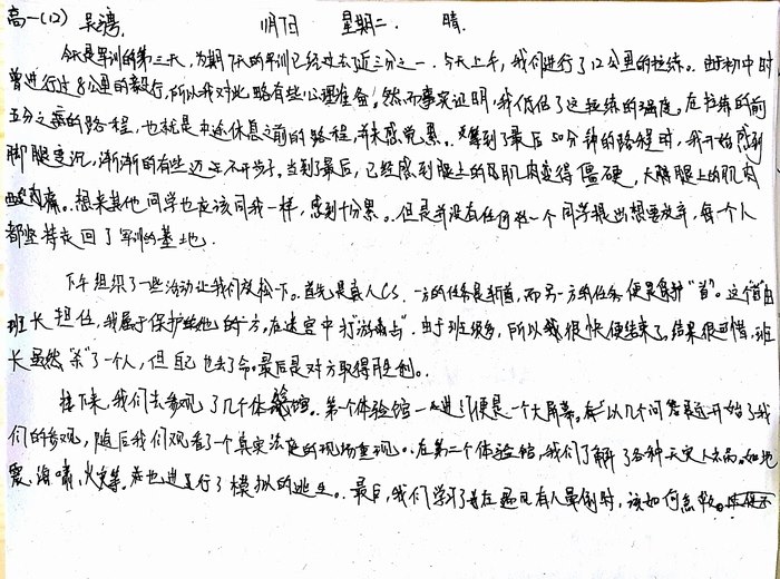 高一（12）班_军训感言第五弹