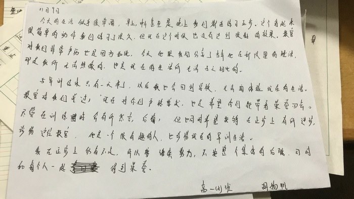 高一八班{肺腑之言}