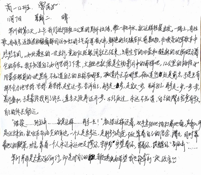 高一（12）班_军训感言第五弹