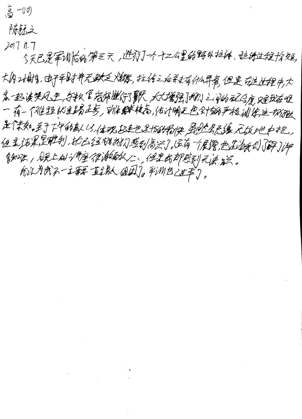 高一（10）班_【倾听我的声音】