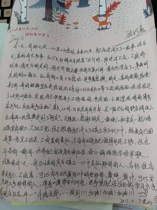 高一6班：来自小朋友们的信（三）