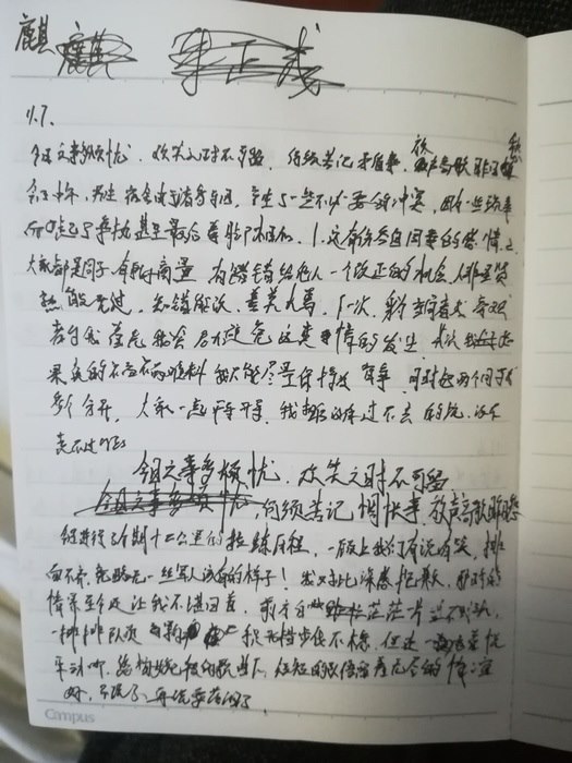 高一七班{暖心一刻}