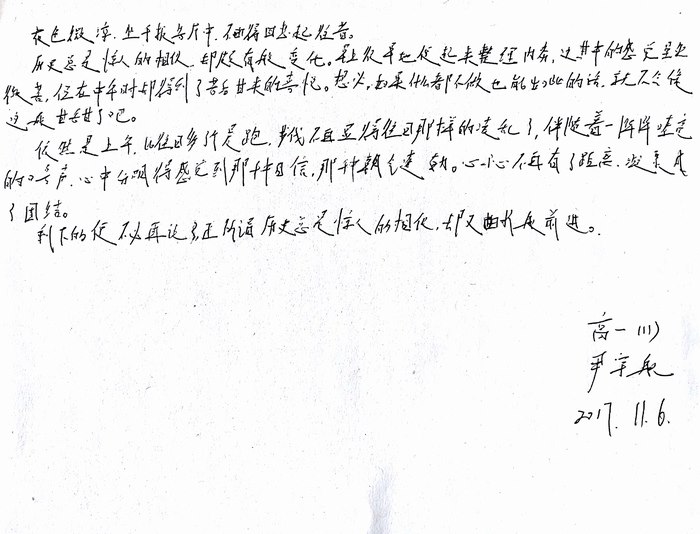 高一（11）班_军训感言第四弹