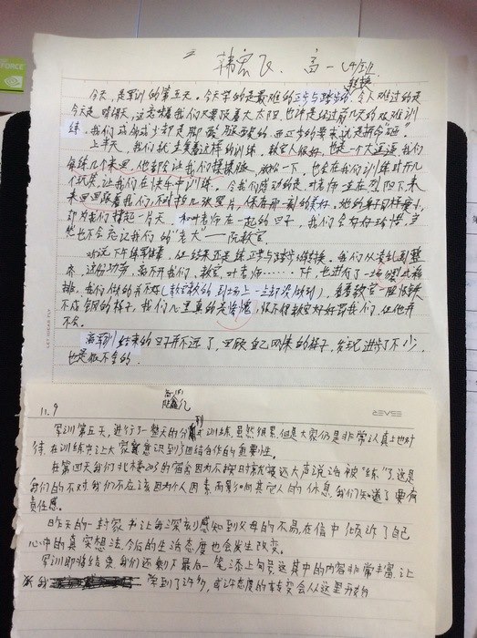 高一创4班：每日感言（3）